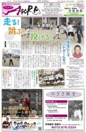 Page 1 Page 2 ) ( (土曜日) 日 | 24年)12月 平成 ( 2012年 JH Ħ