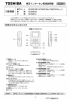 TDSHーBA 東芝インターホン取扱説明書 ぜ呆言正書付