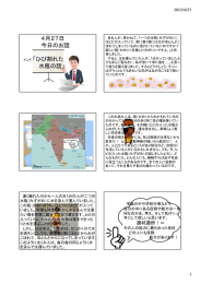 インド 「ひび割れた 水瓶の話」 4月27日 今日のお話