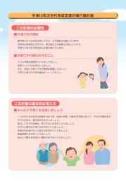 ・国や県と比べ出生率は高いですが、少子高齢化は進んでいます