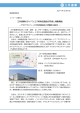 三井倉庫のタイバンコク新物流施設が完成し稼動開始PDFデータ