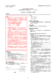 レトロ－THカテーテル - 富士システムズ株式会社