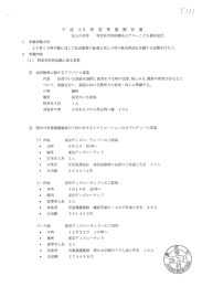 2013年度事業報告書等(PDF形式：1MB)