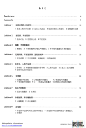 ちくじ ^1155(3^30116 16^1001動詞の現在人称変化 16^100 2定冠詞