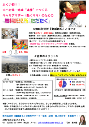 のための