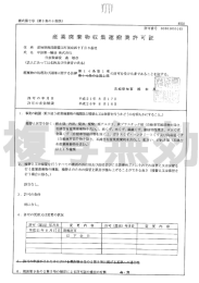 DOWNLOAD - 中部第一輸送株式会社