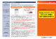 NCBビジネスダイレクトの セキュリティ対策に 関する