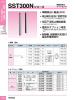 SST300Nシリーズ