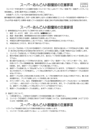コントローラを生産ラインに設置する前にコントローラと LAN ケーブル