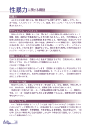セックスについて冗談