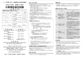 日 商簿記検定試験