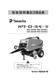 Page 1 RB1354W・RB1354WX RB1554W・RB1554WX 本製品を安全