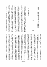 PDFを表示 - 愛知学院大学学術紀要データベース