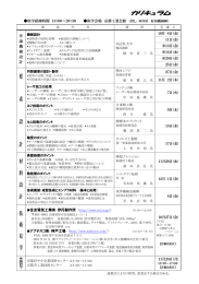 カリキュラム - 京都工業会