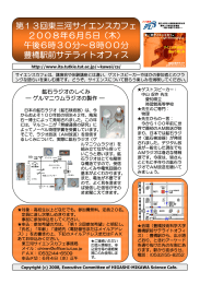 案内 - 豊橋技術科学大学