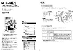 取扱説明書 - 三菱電機