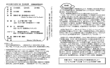 2010年10月31日 主日礼拝 《宗教改革記念日》 石の枕