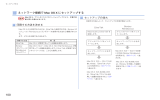 インストールマニュアル （3380kbyte）