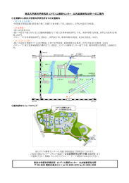 東京大学医科学研究所 ヒトゲノム解析センター 公共政策研究分野 への