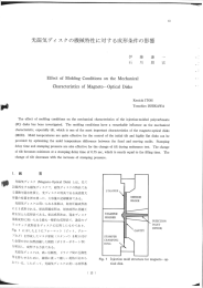 光磁気ディ スクの機械特性に対する成形条件の影響