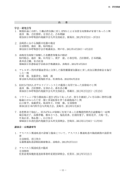 研究業績 - 独立行政法人 労働者健康安全機構 長崎労災病院