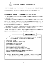 2 手当や助成～各種手当・医療費助成など