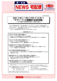 『サラリーマンの退職後の社会的活動』～ リタイア直後に社会的準備行動