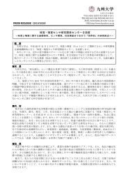 味覚・嗅覚センサ研究開発センターを設置