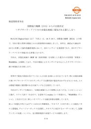 報道関係者各位_プレスリリース全文 2016/10/20