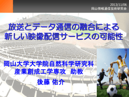 その1 - 岡山大学 工学部