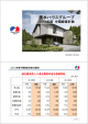 積水ハウスグループ 2014年度 中期経営計画