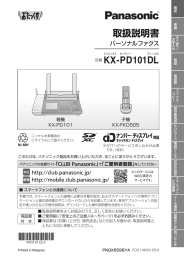 KX-PD101DL (4.62 MB/PDF)