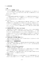 主な用語の解説（PDFファイル 434KB）