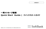 クイックスタートガイド - 法人コンシェルサイト