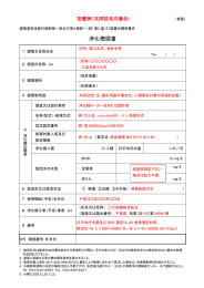 浄化槽調書 - 千葉県ホームページ