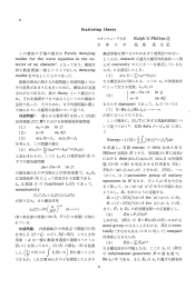 R. S. Phillips :Scattering theory (池部晃生記)