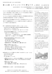 チラシPDF - ヒアシンスハウス