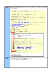 MSPゴシックフォント メイリオフォント