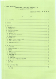 く小学校 特殊教育>