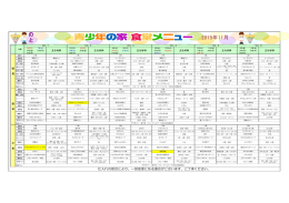 の と 2015年11月