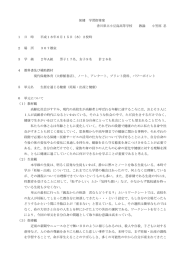 保健 学習指導案 香川県立小豆島高等学校 教諭 小笠原 忍 1 日 時 平成