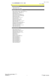 【 McAfee印刷用簡易価格表 2011年10月－12月版 】 マカフィー株式会社