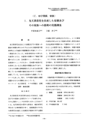 ー. 先天異常児を出産した母親及び その家族への援助の実態調査