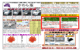 かわら版 - カーショップ日向 有限会社