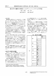 絵文字の選択を容易にしたチャッ トシステムの作成