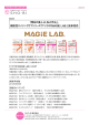 マジラボ（MAGiE LAB．）