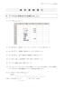 表 計 算 練 習 ① - CKパソコンスクール