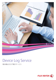 Device Log Service