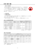 第5節 騒音・振動