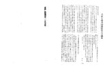 共産主義者同盟結成大会議案（1958年）